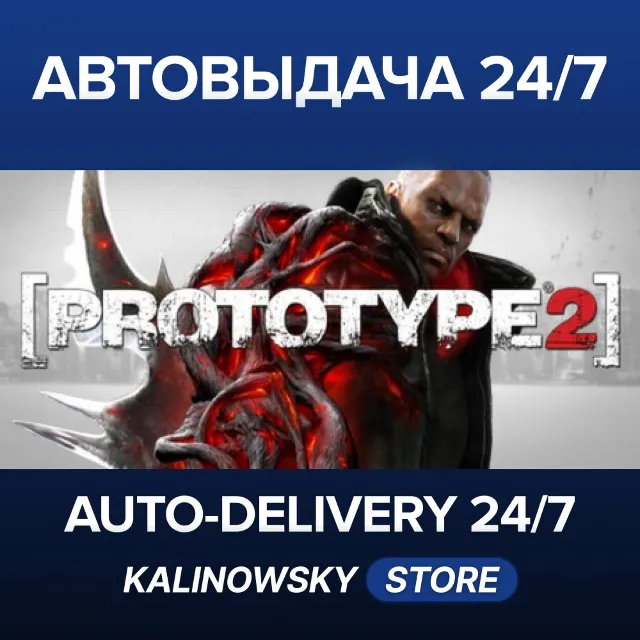 🚀PROTOTYPE 2 · ВЕСЬ МИР