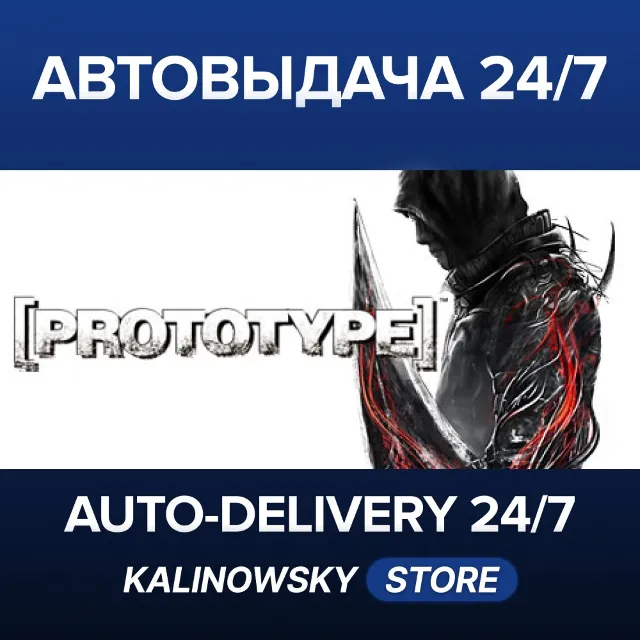🚀PROTOTYPE · ВЕСЬ МИР