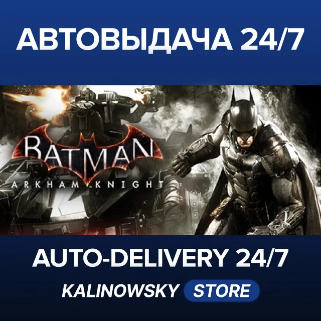 🚀BATMAN: ARKHAM KNIGHT · PREMIUM · ВЕСЬ МИР