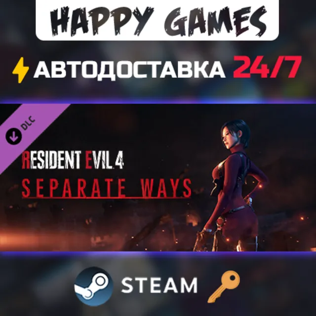 Resident Evil 4 - Separate Ways Steam Ключ РФ+СНГ