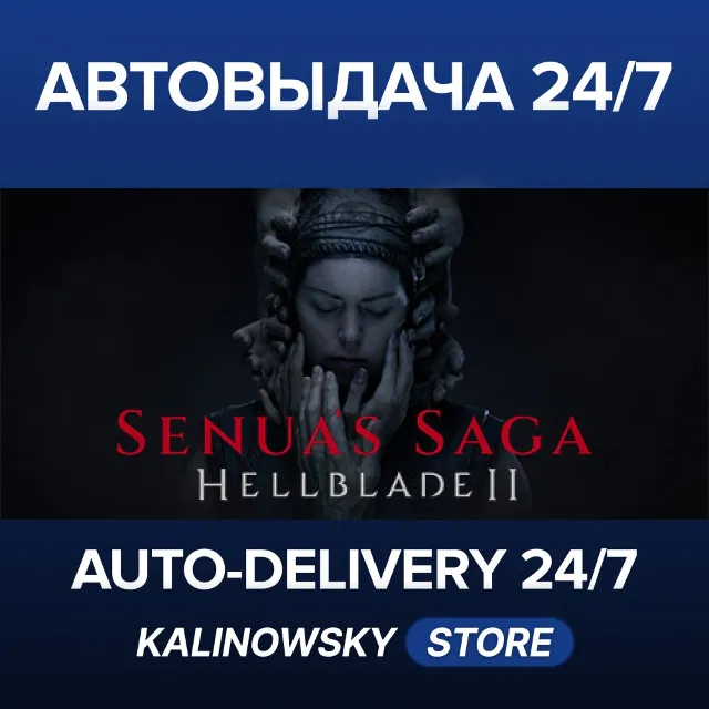 🚀SENUA'S SAGA: HELLBLADE II 2 · DELUXE · ВЕСЬ МИР