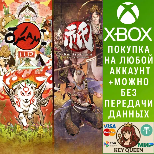 Okami + Kunitsu-Gami Bundle Xbox One &amp; Xbox Series X|S