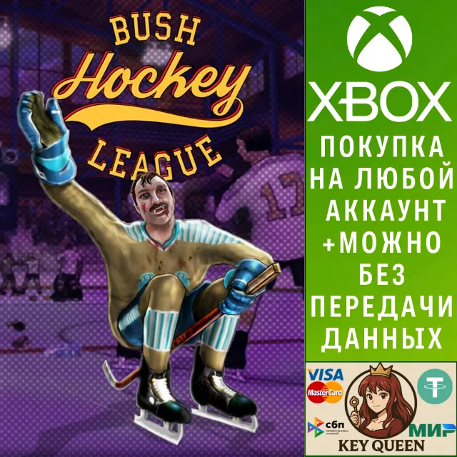 Bush Hockey League Xbox One &amp; Xbox Series X|S