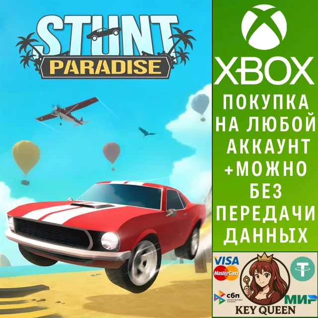Stunt Paradise Xbox One &amp; Xbox Series X|S