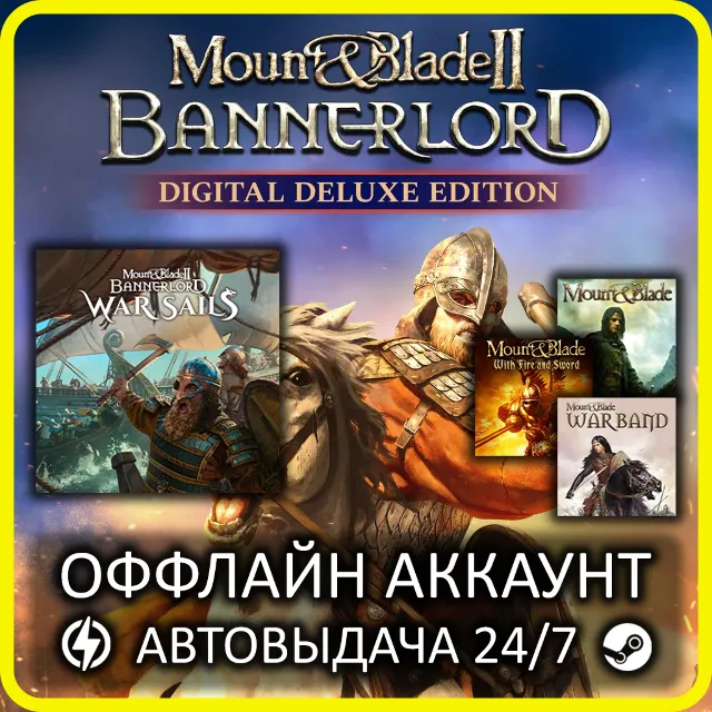 Mount &amp; Blade II: Bannerlord + War Sails + 1, Warband, With Fire &amp; Sword | Steam