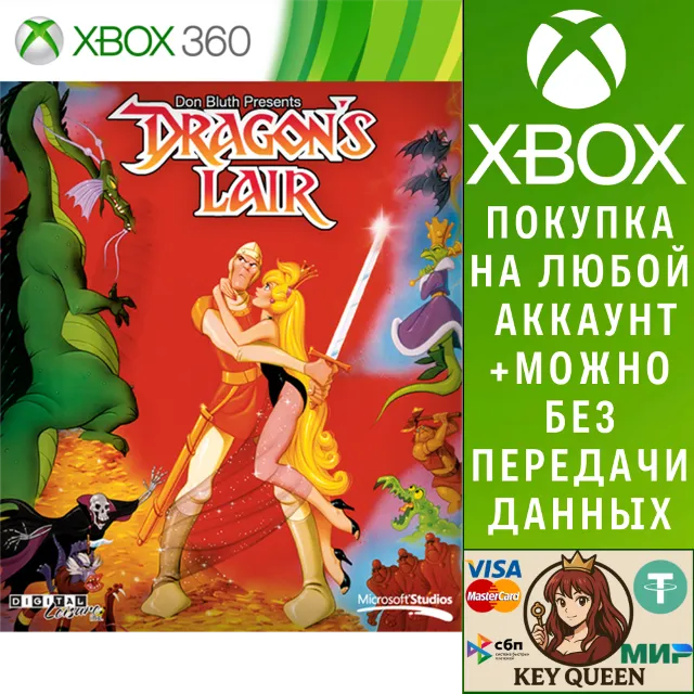 Dragon's Lair Xbox One &amp; Xbox Series X|S