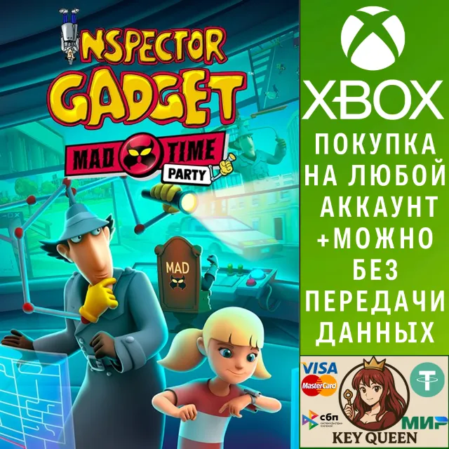 ИНСПЕКТОР ГАДЖЕТ – БЕЗУМНАЯ ВЕЧЕРИНКА Xbox One|X|S