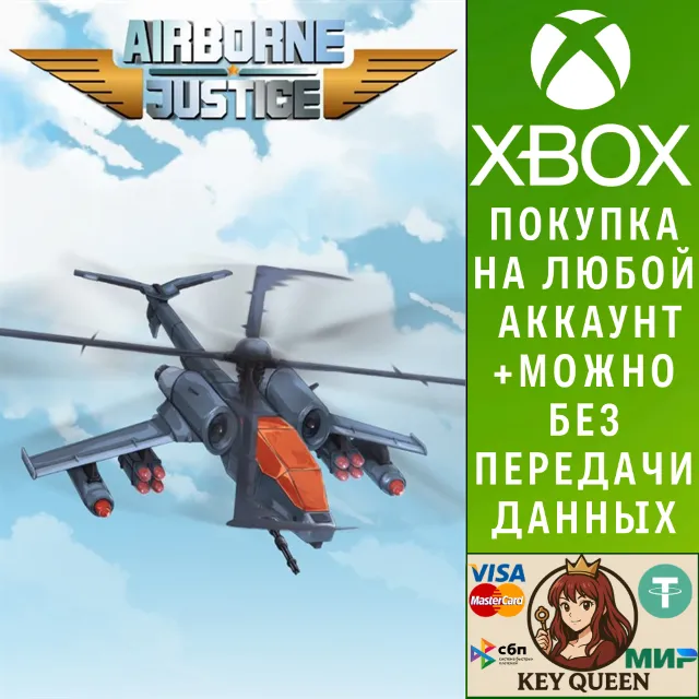 Airborne Justice Xbox One &amp; Xbox Series X|S