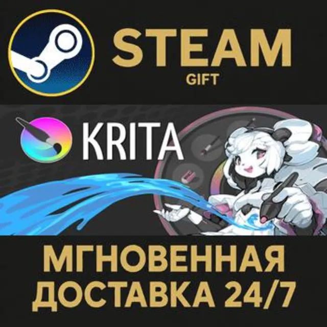 Krita РОССИЯ RU Steam Gift СТИМ ГИФТ ПК АВТОДОСТАВКА ПОДАРОК