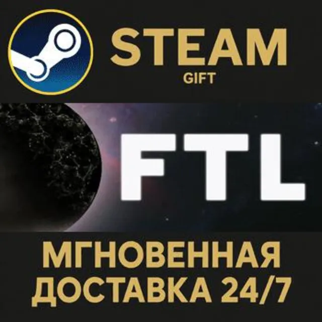 FTL: Faster Than Light Steam Gift СТИМ ГИФТ ПК АВТОДОСТАВКА ПОДАРОК