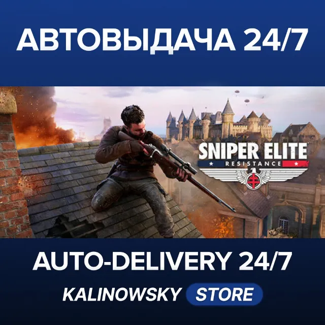 🚀SNIPER ELITE: RESISTANCE · DELUXE · ВЕСЬ МИР