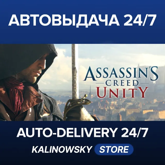 🚀ASSASSIN'S CREED UNITY · ВЕСЬ МИР