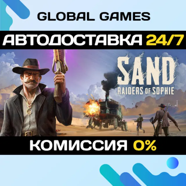 SAND: Raiders of Sophie STEAM GIFT 🚀АВТОДОСТАВКА