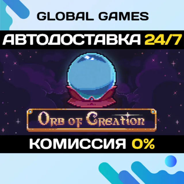 Orb of Creation STEAM GIFT 🚀АВТОДОСТАВКА