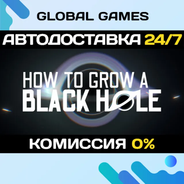 How To Grow a Black Hole STEAM GIFT 🚀АВТОДОСТАВКА