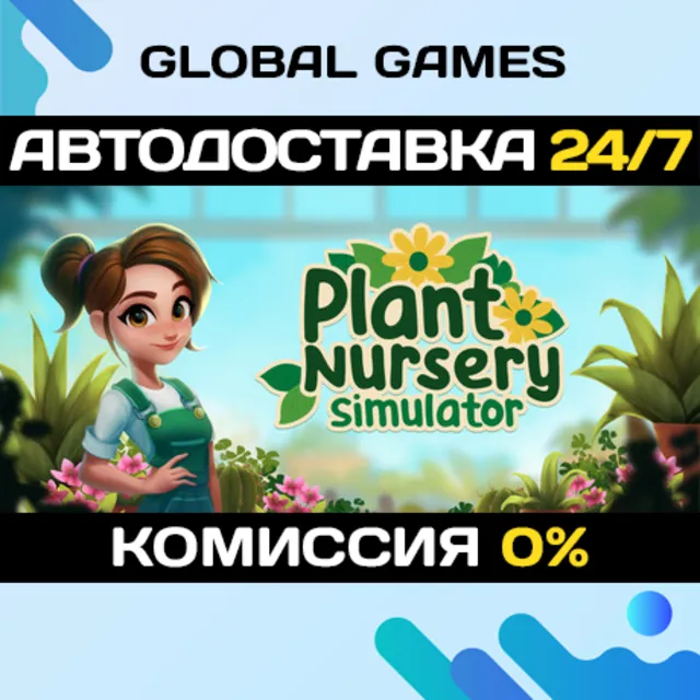 Plant Nursery Simulator STEAM GIFT 🚀АВТОДОСТАВКА