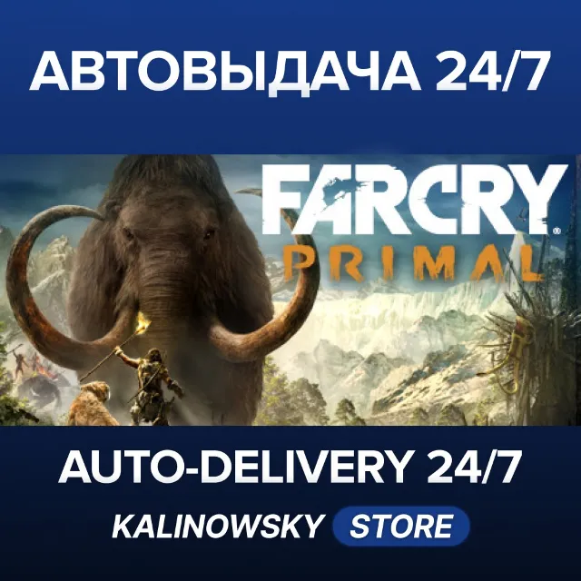 🚀FAR CRY PRIMAL · STANDARD · ВЕСЬ МИР