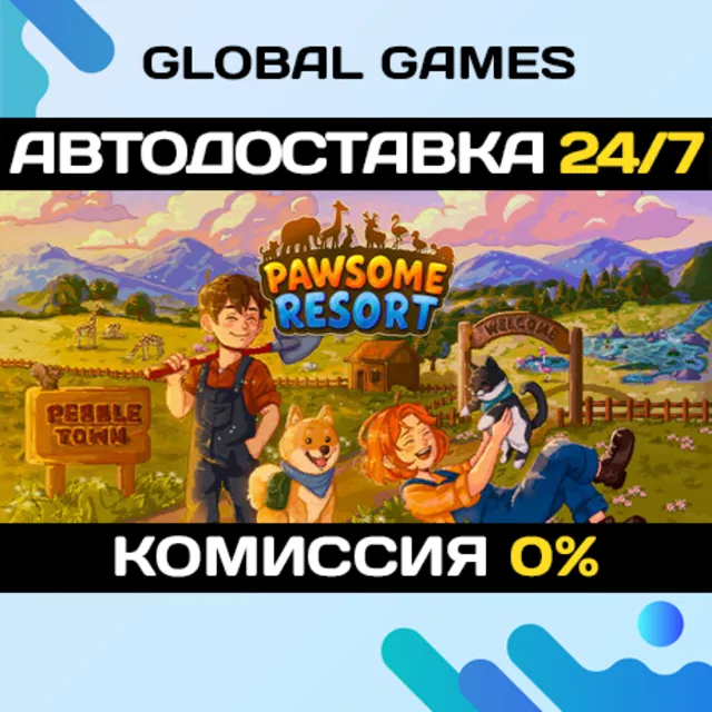 Pawsome Resort STEAM GIFT 🚀АВТОДОСТАВКА