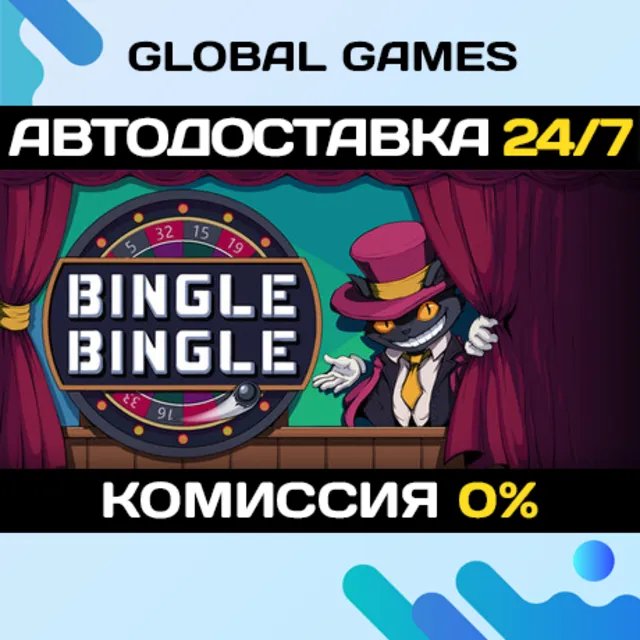Bingle Bingle STEAM GIFT 🚀АВТОДОСТАВКА