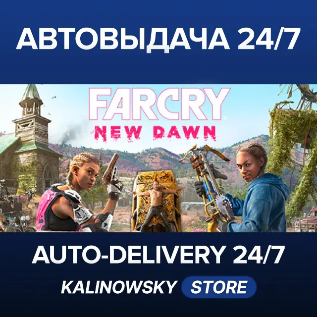 🚀FAR CRY NEW DAWN · STANDARD · ВЕСЬ МИР