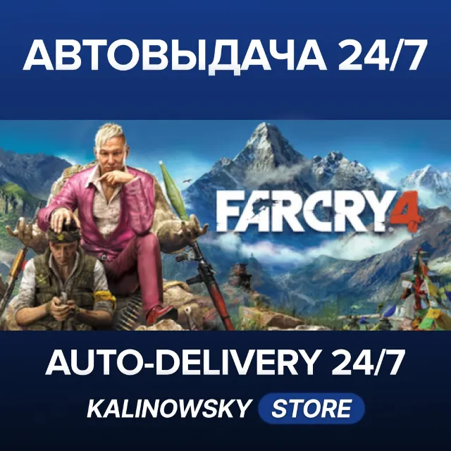 🚀FAR CRY 4 · GOLD · ВЕСЬ МИР