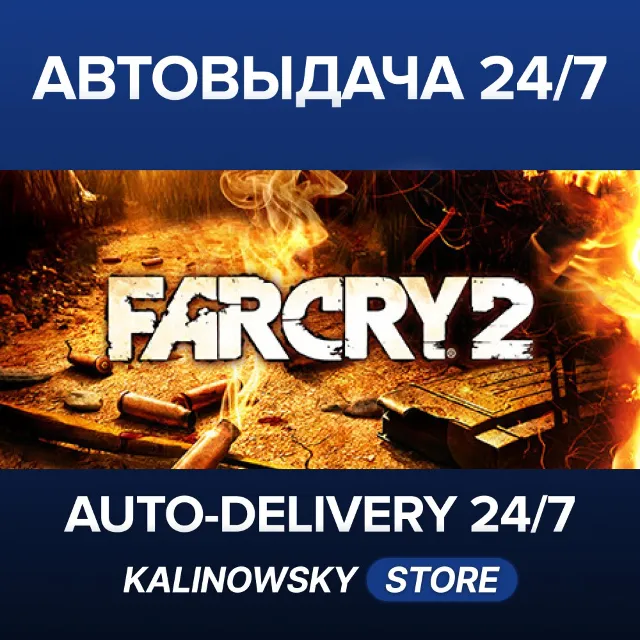 🚀FAR CRY 2 · ВЕСЬ МИР