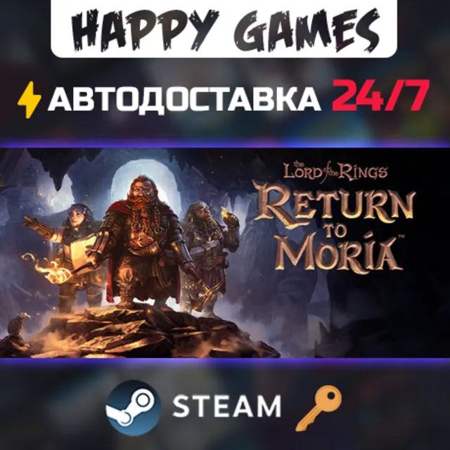 The Lord of the Rings: Return to Moria™ Steam Ключ РФ+СНГ