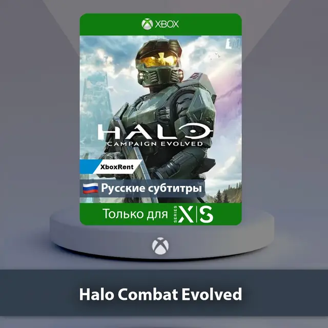 ☀️ Halo: Campaign Evolved — Premium Edition 🎮 Xbox Series X|S