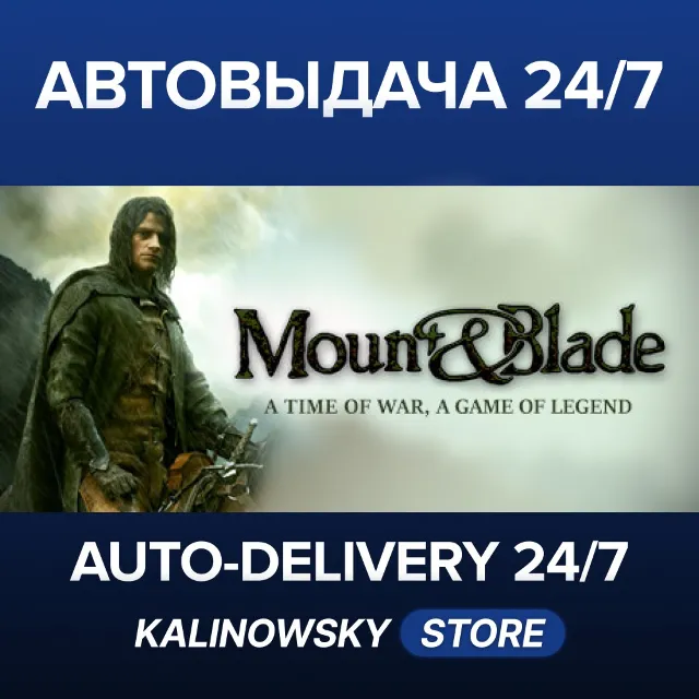 🚀MOUNT &amp; BLADE · ВЕСЬ МИР