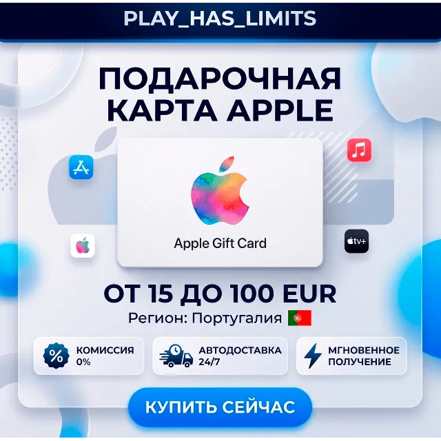 🎵 Apple iTunes Gift Cards 15-100 EUR | Бельгия