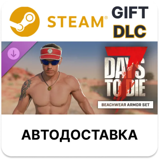 7 Days to Die - комплект брони «Пляжная одежда» STEAM DLC