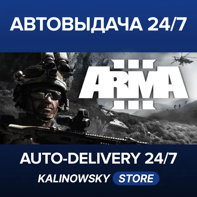 🚀ARMA 3 · GOLD · ВЕСЬ МИР