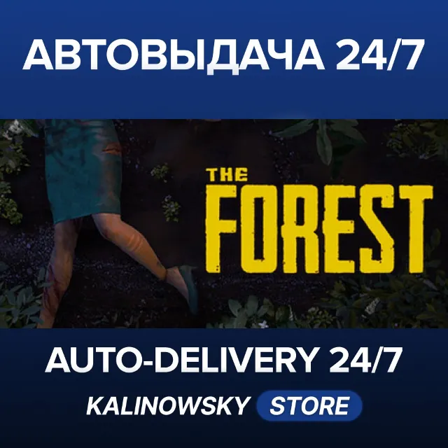 🚀THE FOREST · ВЕСЬ МИР