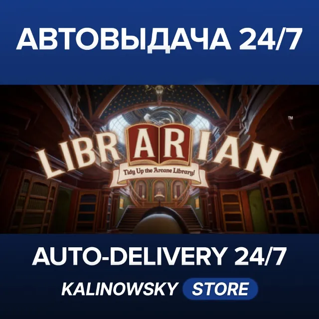 🚀LIBRARIAN: TIDY UP THE ARCANE LIBRARY! · ВЕСЬ МИР