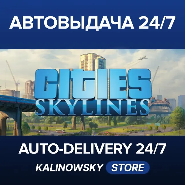 🚀CITIES: SKYLINES · STARTER DELUXE · ВЕСЬ МИР