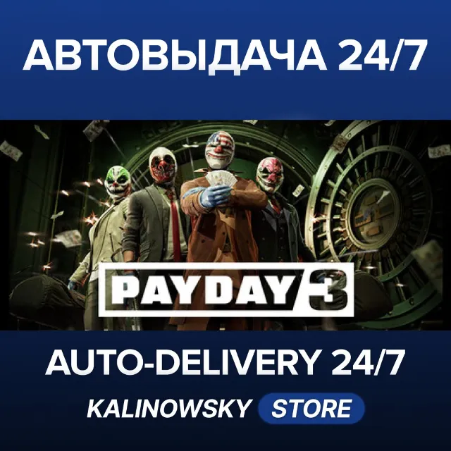 🚀PAYDAY 3 · ВЕСЬ МИР