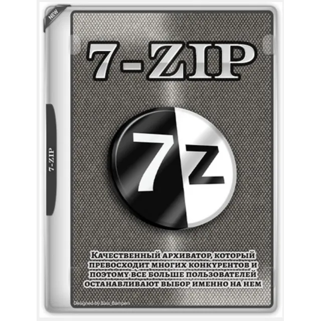 📦 7-Zip 2026 | Бесплатный архиватор | Максимальное сжатие | Автовыдача