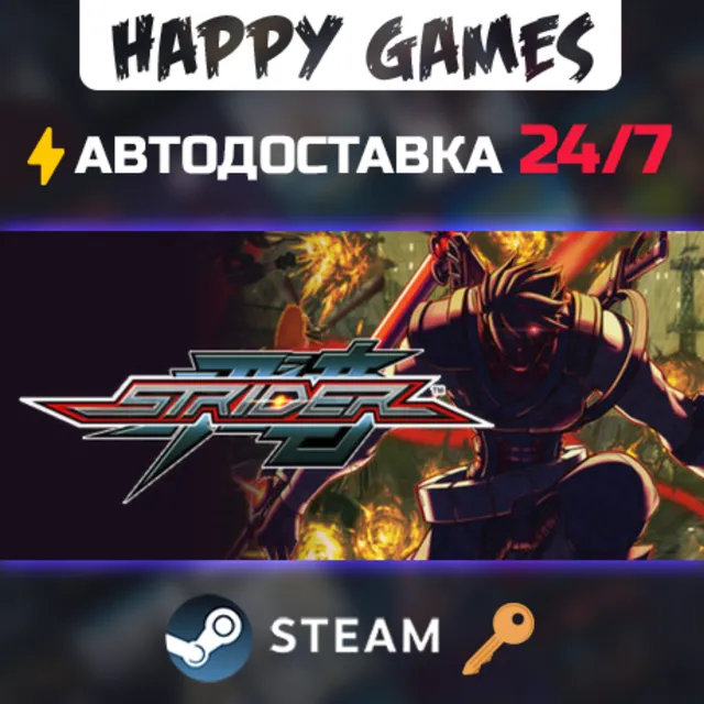 Strider Steam Ключ РФ+СНГ