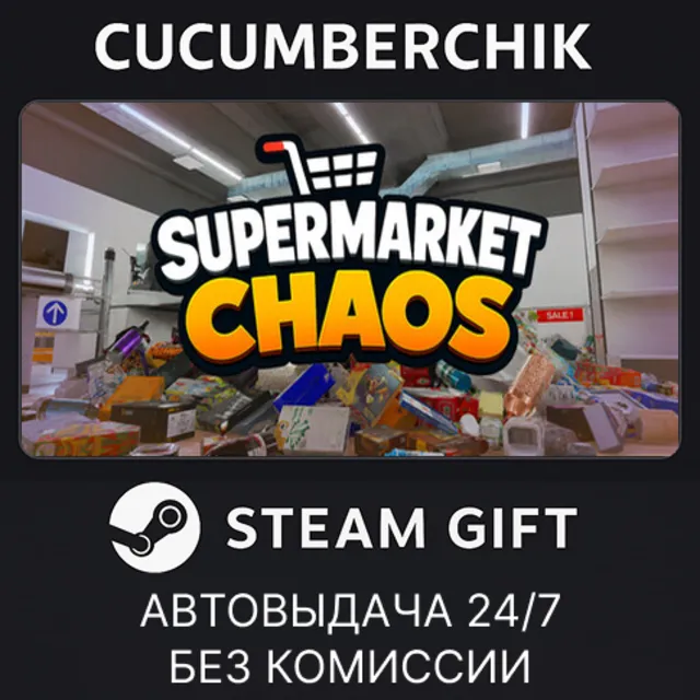 ChaosMarket✅STEAM GIFT AUTO✅RU+МИР