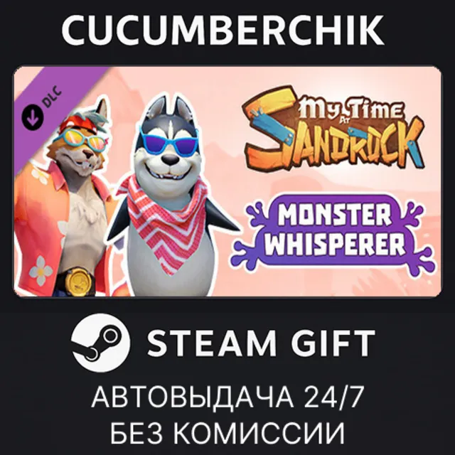 My Time at Sandrock - Monster Whisperer✅STEAM GIFT AUTO✅RU+МИР