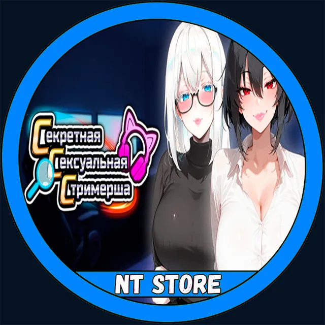 💎Секретная Сексуальная Стримерша + ИГРЫ Steam  ✔️