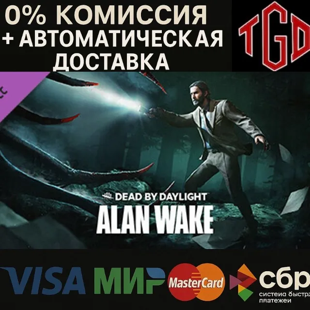 🔥 Dead by Daylight-Alan Wake Chapter | Steam Россия+KZ+UA+CIS+AR+TR+CN 🔥