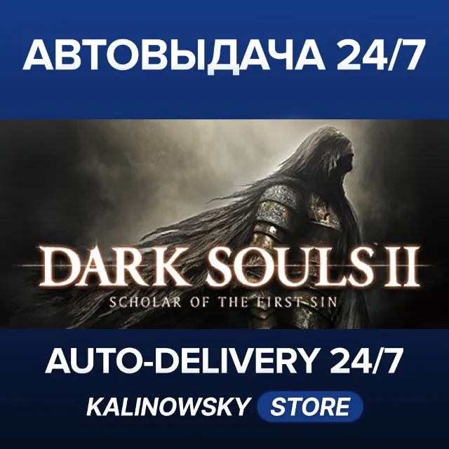 🚀DARK SOULS II 2: SCHOLAR OF THE FIRST SIN · ВЕСЬ МИР