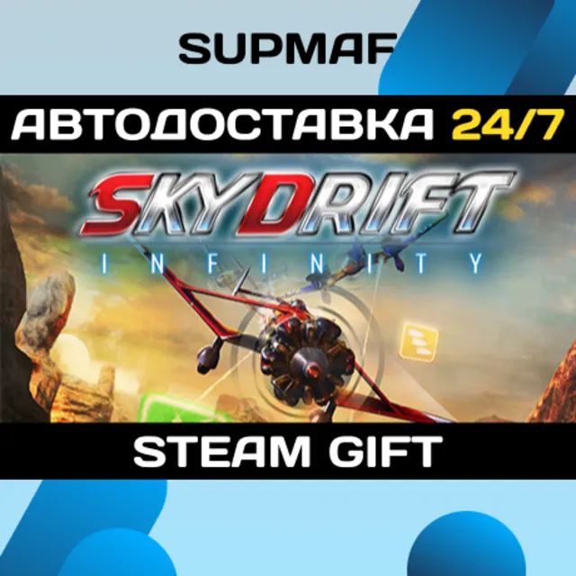 SkyDrift Infinity | STEAM GIFT | RU・KZ・UA・BY・CIS