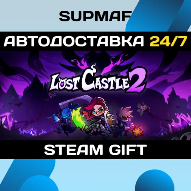Lost Castle 2 | STEAM GIFT | RU・KZ・UA・BY・CIS