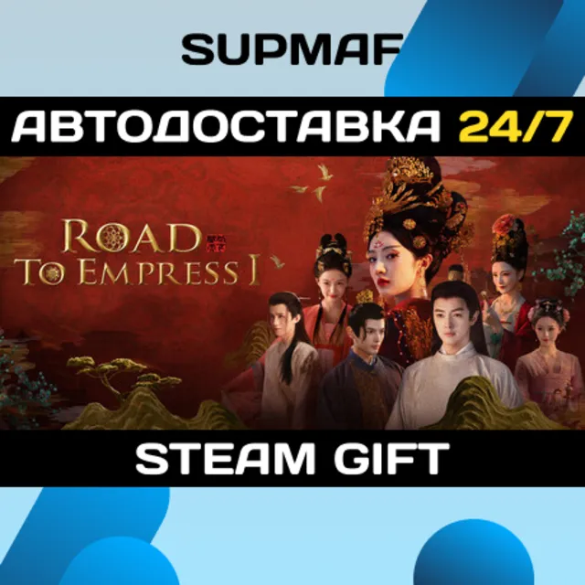 Road to Empress I | STEAM GIFT | RU・KZ・UA・BY・CIS