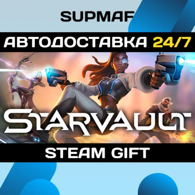 STARVAULT | STEAM GIFT | RU・KZ・UA・BY・CIS