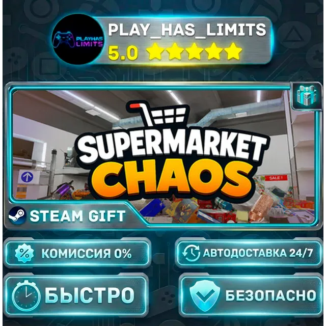 🎁Supermarket Chaos *RU/BY/UA/СНГ Steam Auto