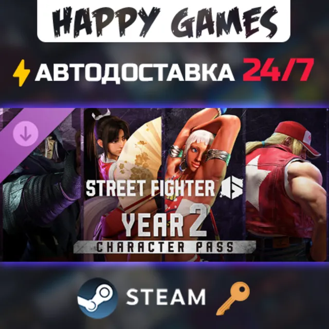 Street Fighter™ 6 - Year 2 Character Pass Steam Ключ РФ+Мир
