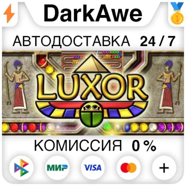 Luxor Collection STEAM•RU ⚡️АВТОДОСТАВКА 💳0%